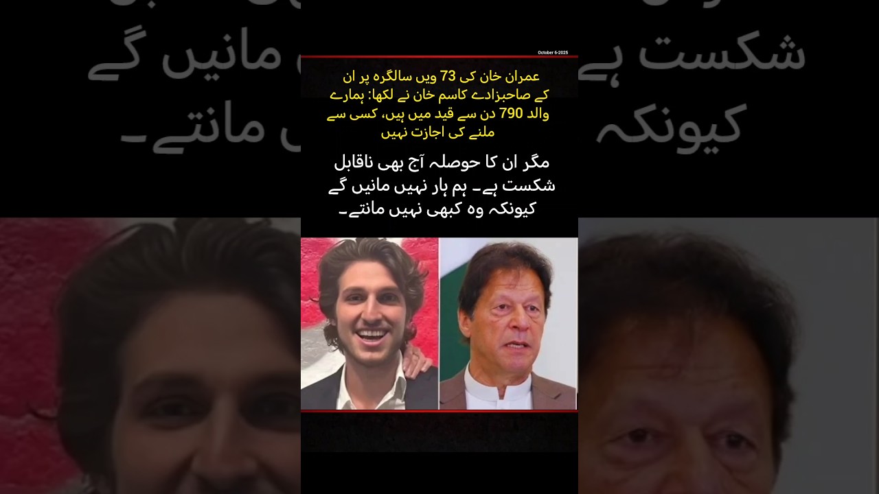 Kasim Khan&rsquo;s Emotional Message on Imran Khan&rsquo;s 73rd Birthday