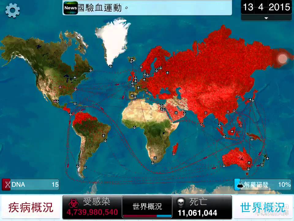 【瘟疫公司】朊病毒 終極困難 速刷流 (五星)