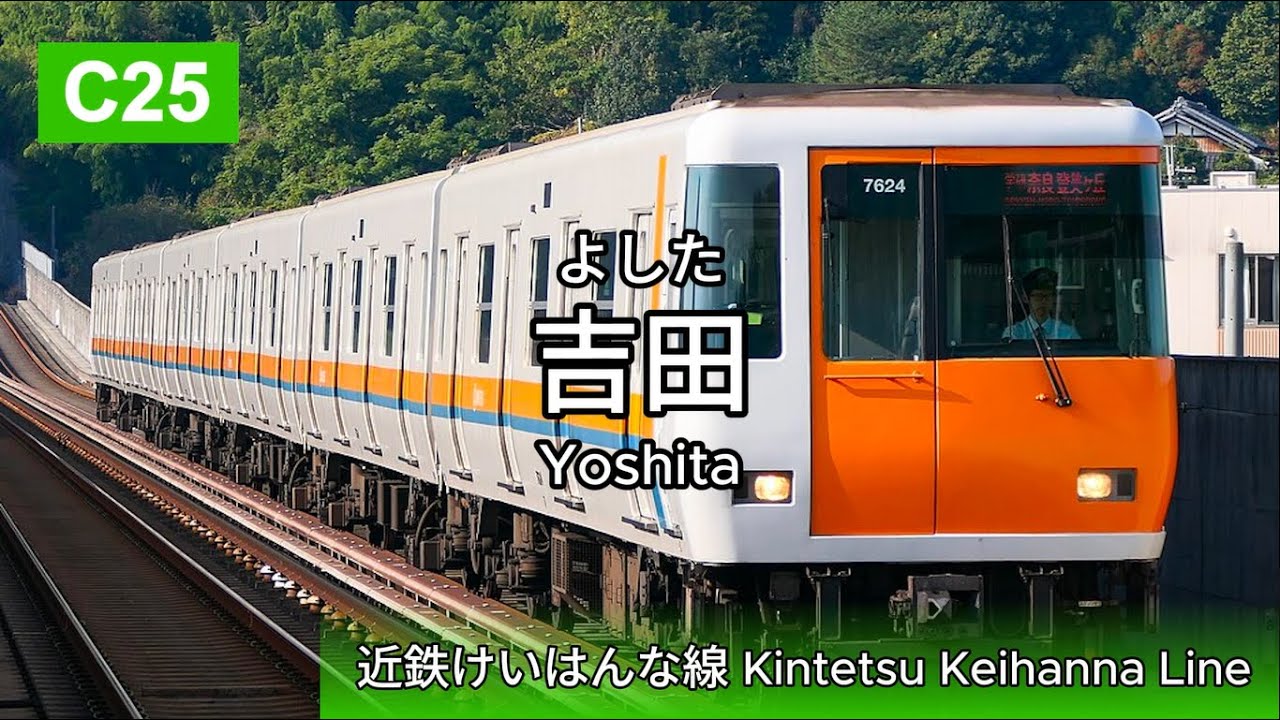 【駅名記憶】重音テトが「オーバーライド」でOsaka Metro中央線・堺筋線・御堂筋線と直通路線の駅名を歌います。