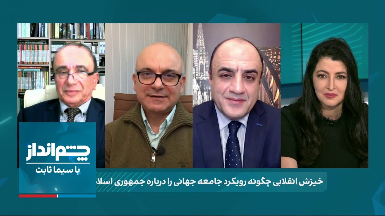 چشم‌انداز با سیما ثابت:تسریع فروپاشی اقتصادی در ایران؛ آیا طیف‌های جدیدی به خیزش انقلابی می‌پیوندند؟