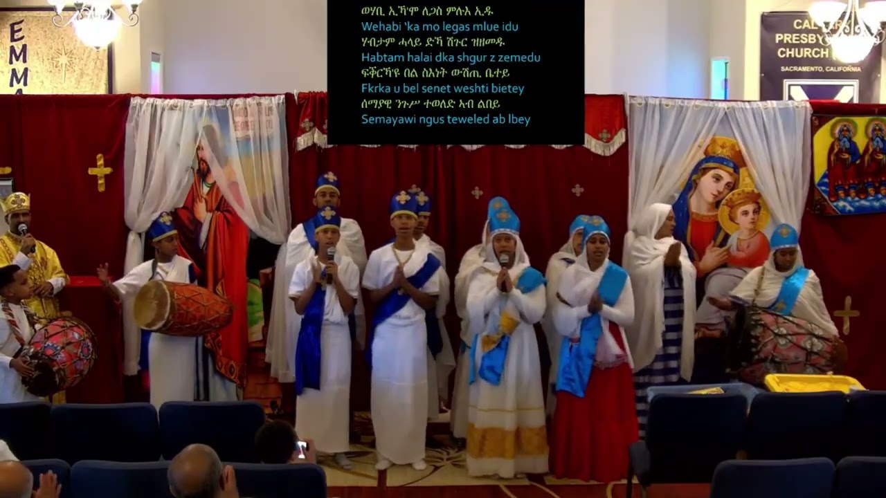 ወሃቢ | Wehabi | Eritrean Orthodox Tewahdo Mezmur (01/24/2026)