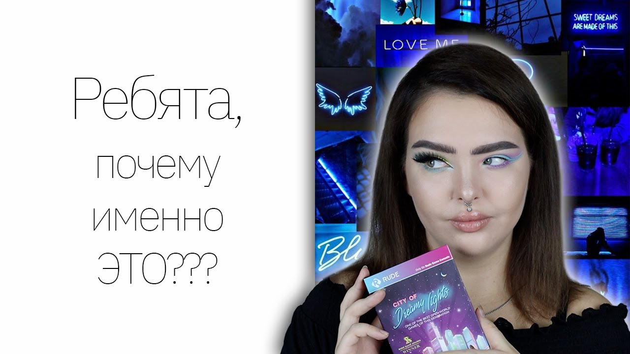 Макияж ВАШЕЙ любимой косметикой! Я была очень удивлена