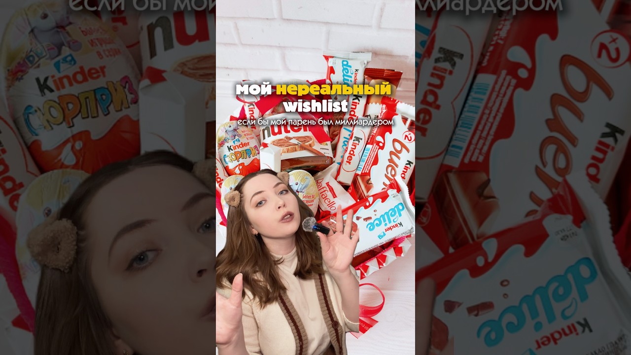 ИДЕИ ПОДАРКОВ НА ДЕНЬ СВЯТОГО ВАЛЕНТИНА WW114893, 1840436552 #viral #lips #идеиподарков #тренды