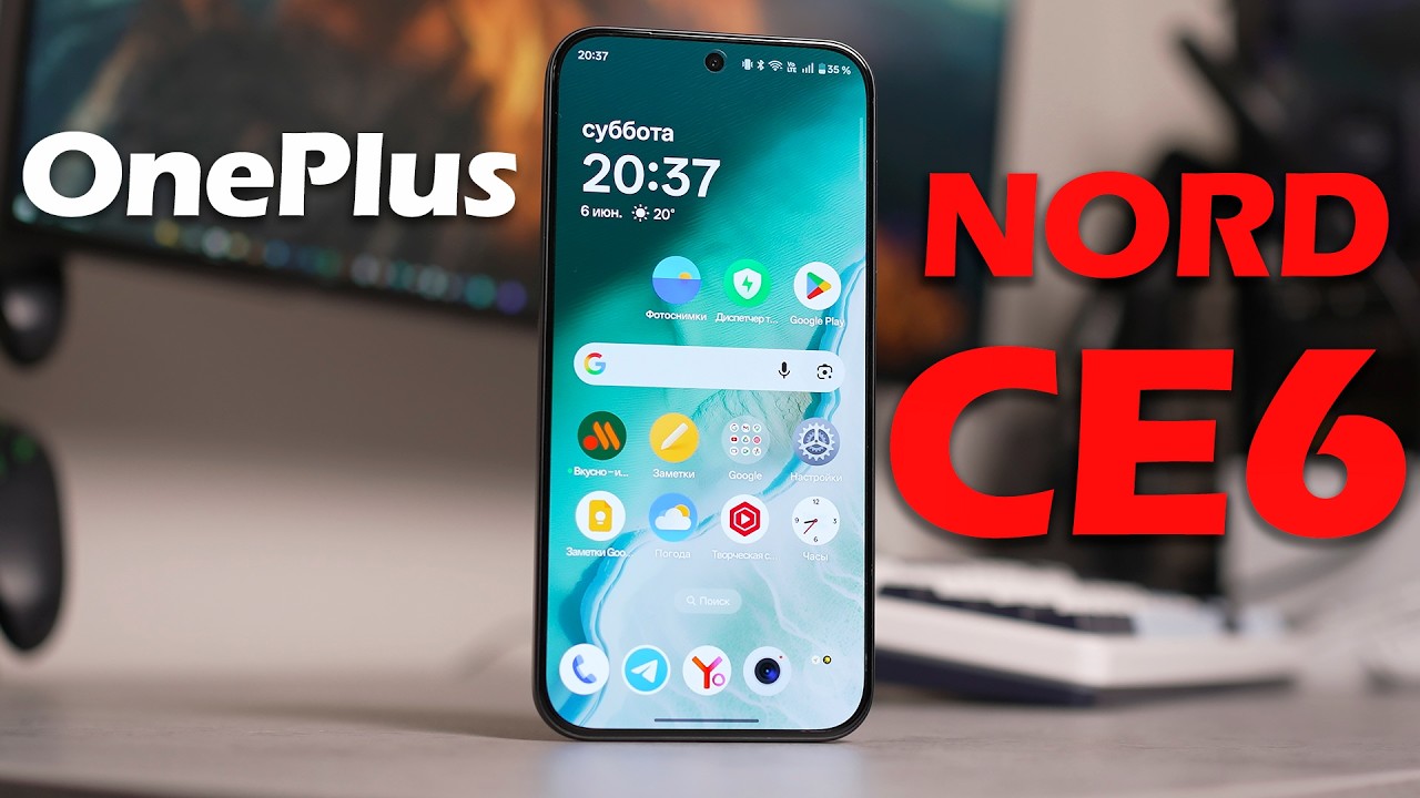 ОБЗОР OnePlus Nord CE 6: ЧТО-ТО ПОШЛО НЕ ПО ПЛАНУ?!...