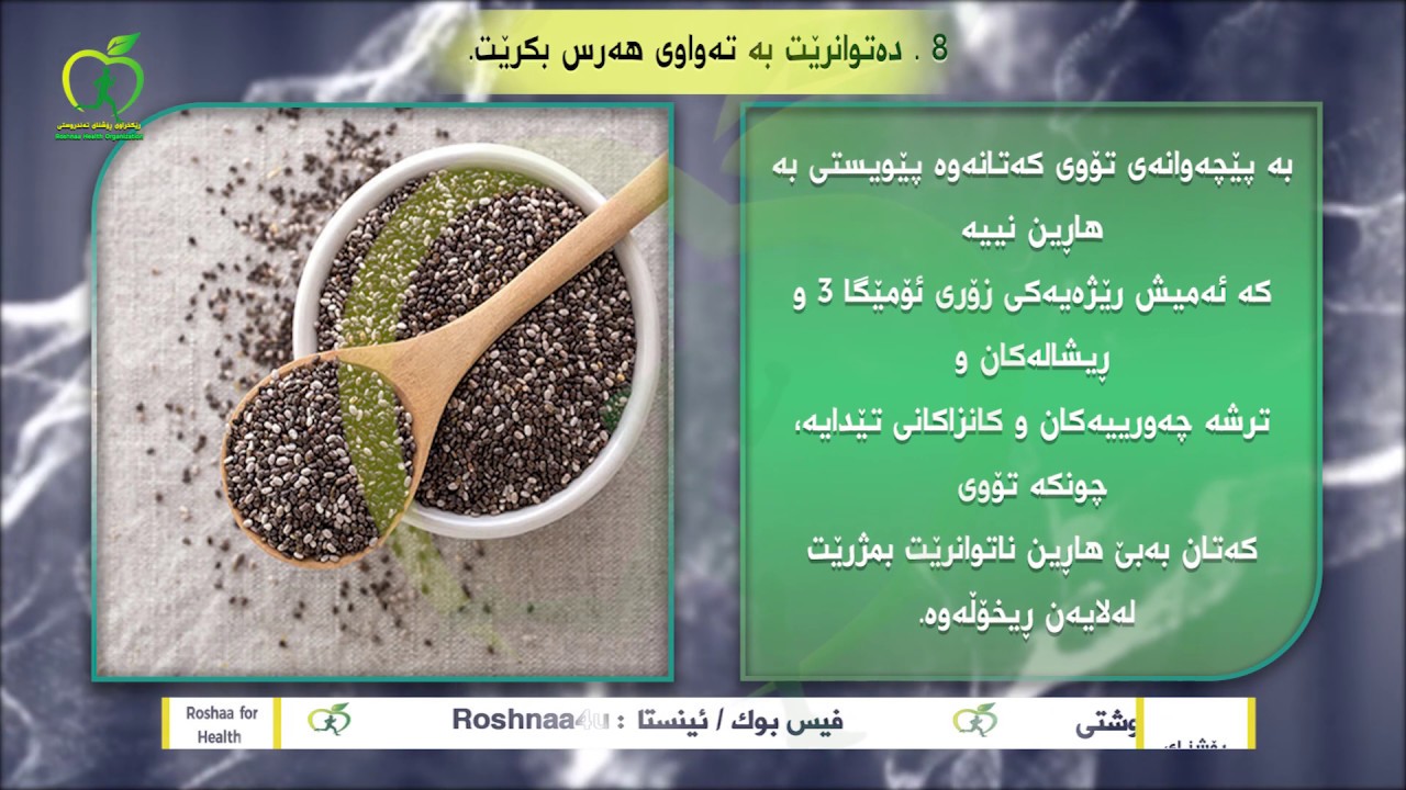 سەرسوڕھێنەرە سودەکانی