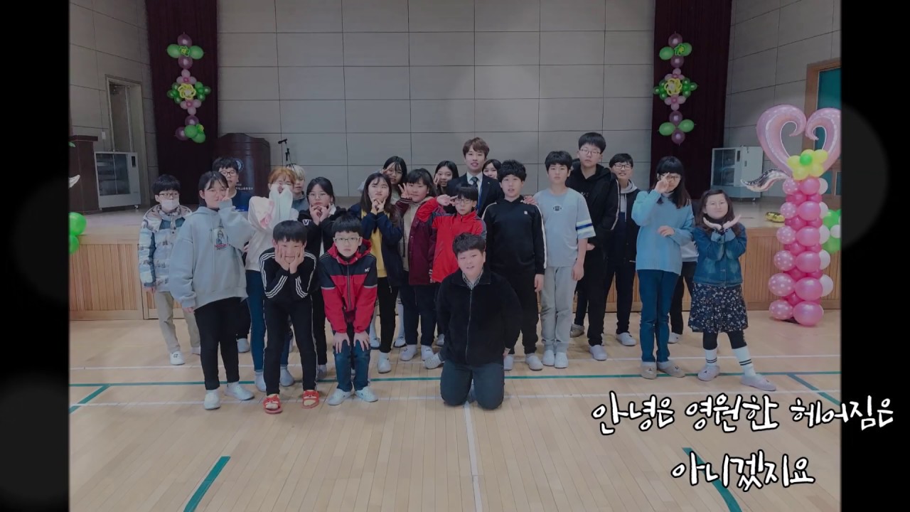 2020년 영주서부초 6학년 2반 졸업 영상