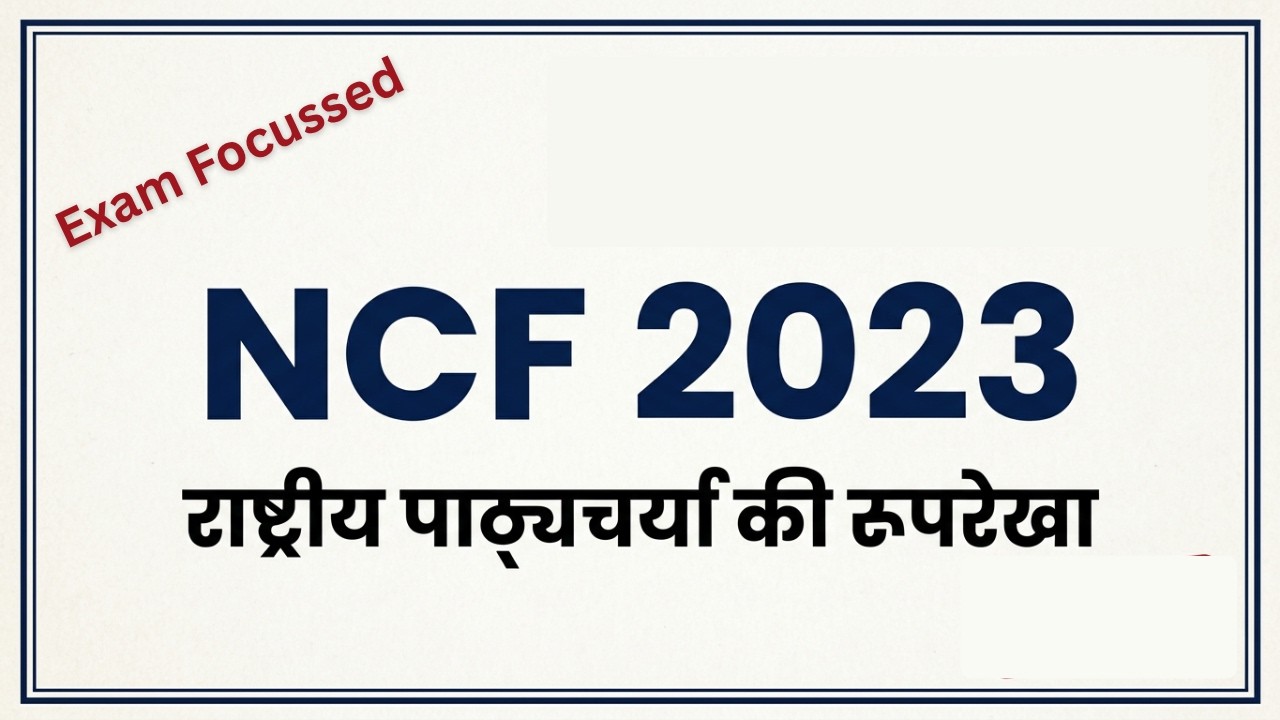 National Curriculam Framework-School Education 2023 | (NCF-SE) 2023