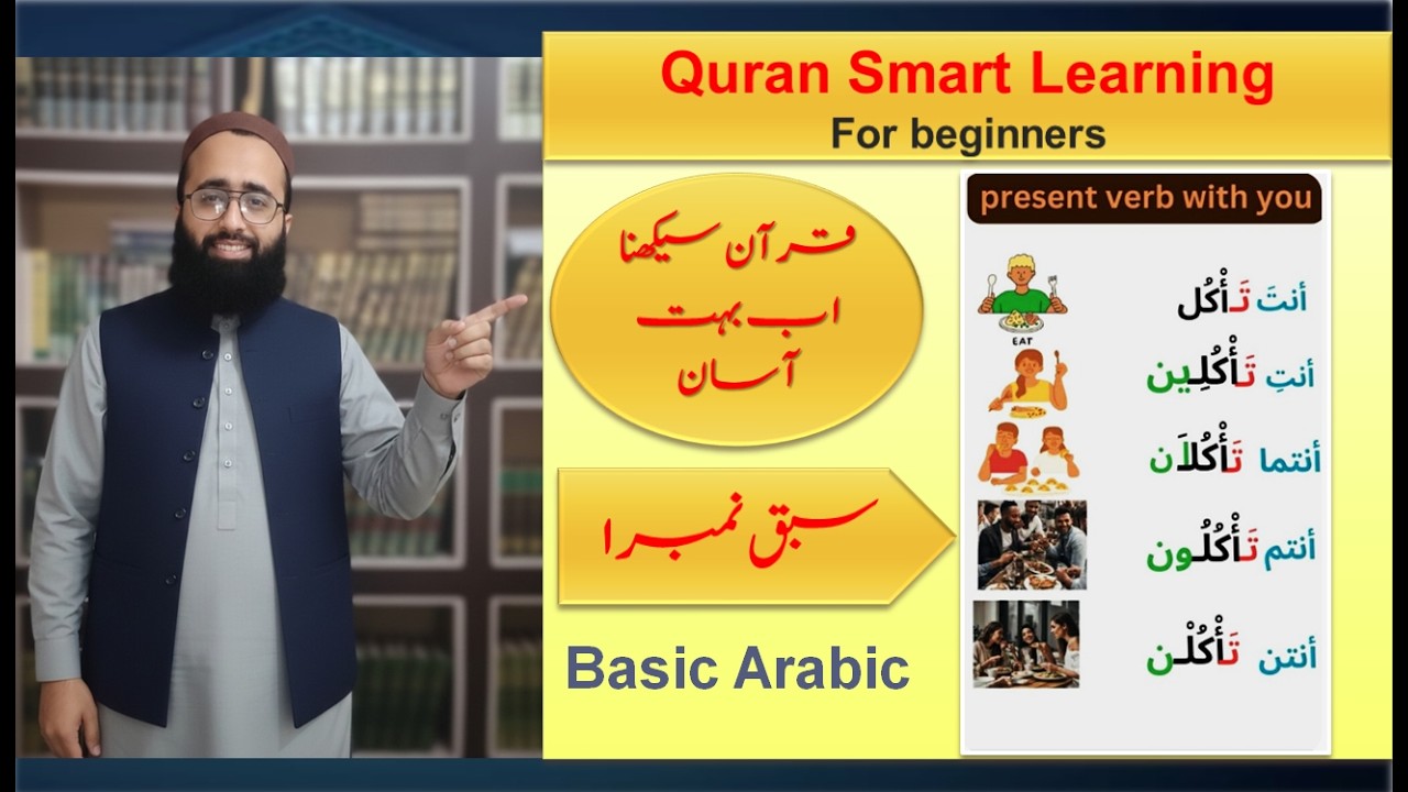 تعوذ،  اسم ضمیر منفصلہ مکمل سبق مثالوں کے ساتھ | Arabic Grammar for Beginners