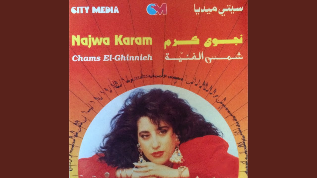 خلص السهر