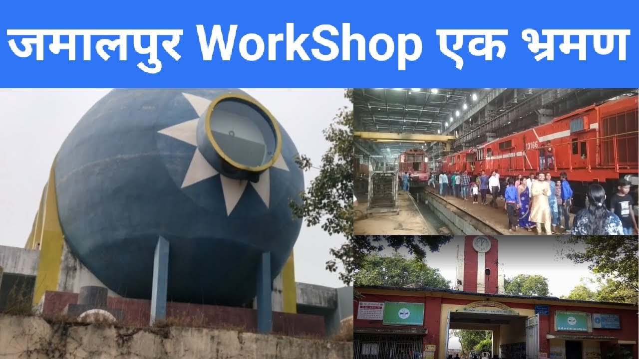 ASIA'S 1ST RAILWAY WORKSHOP | FULL TOUR | JAMALPUR WORKSHOP | SINCE 1862 #youtubeviral