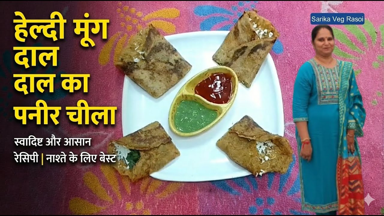 रोज़ खाओ ये Protein वाला चिल्ला 😱 Moong Dal Paneer Chilla | Healthy & Super Tasty