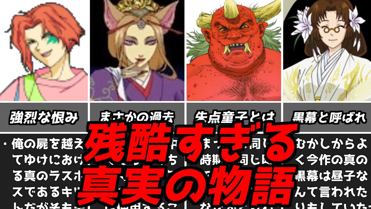 俺の屍を越えてゆけこれを知らないまま終わってはいけない！物語の真実や裏側おれしか初代プレイステーションPS1名作RPG