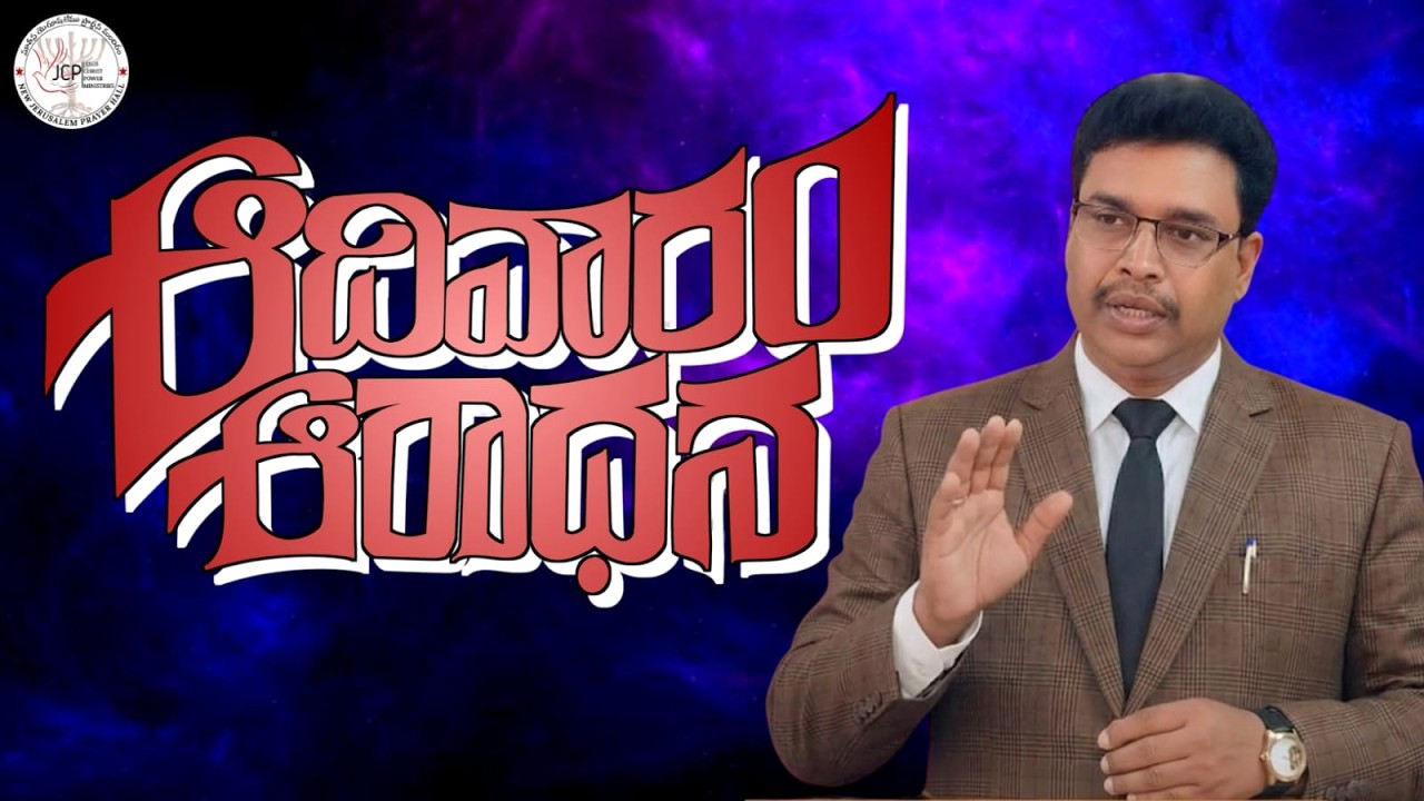 SUNDAY SERVICE| 08/03/2026 | Telugu Christian Messages | @Pas.ArasavalliNani