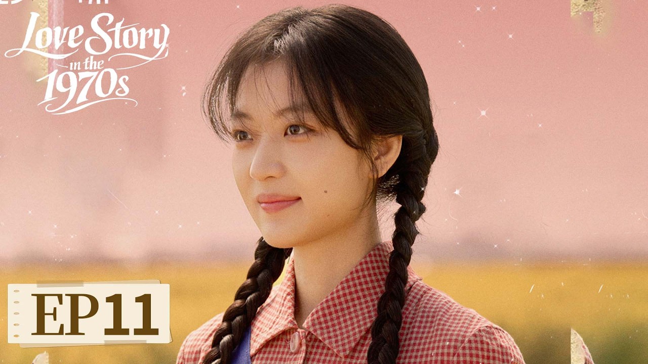 ENG SUB | Love Story in the 1970s | EP11 |纯真年代的爱情 |From Fake Marriage to Forever💌#ChenFeiYu #SunQian