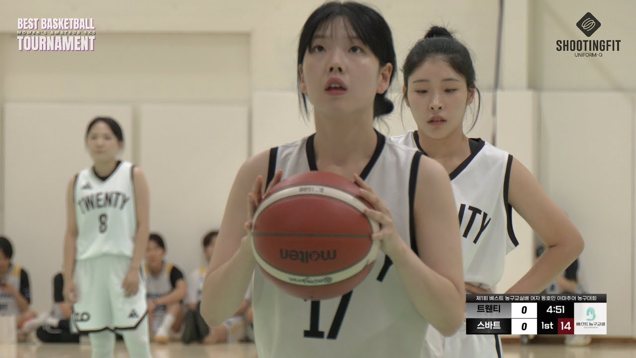 🏀제1회 베스트 농구교실배 여자 동호인 아마추어 농구대회 🏀