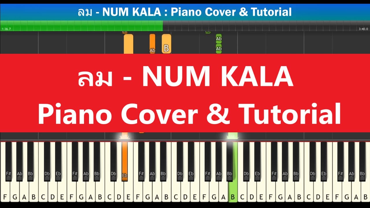 [สอนเปียโนแบบง่าย] ลม - NUM KALA : Piano Cover & Tutorial | Mob Melody