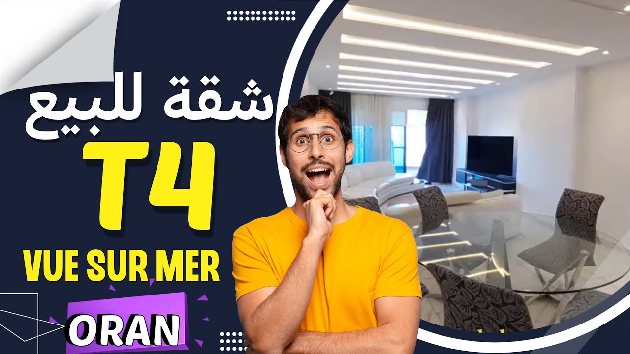 شقة للبيع T4 فاخرة مطلة على البحر في وهران 0557304004 📞-Luxueuse appartement T4 a vendre a Oran