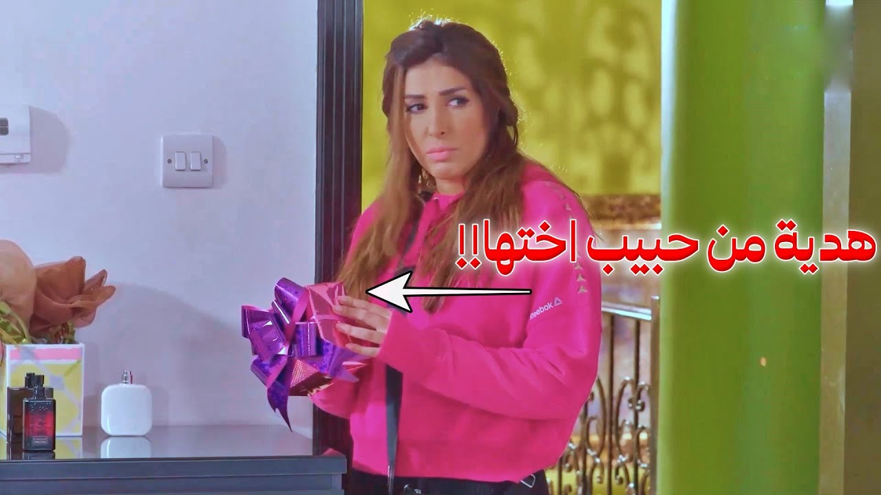 لقطت هدية بغرفة اختها الصغيرة وراحت تفضحها عند امها