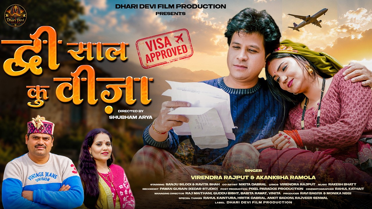 Dwi Saal Ku Visa | New Garhwali Song 2026 | Virendra Rajput & Akanksha Ramola | Sanju S | Ravita S