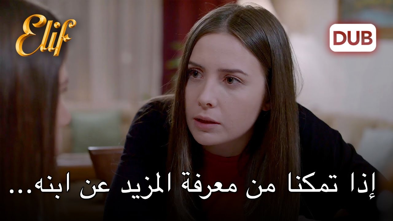السؤال الذي كان يشغل بال ملاك! | أليف الحلقة 1150 دوبلاج عربي