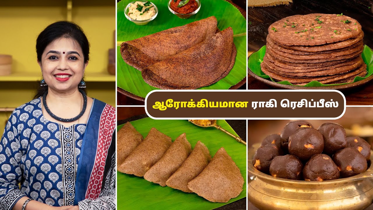 ஆரோக்கியமான ராகி ரெசிப்பீஸ் | Ragi Recipes in Tamil | Healthy Ragi Recipe |@HomeCookingTamil