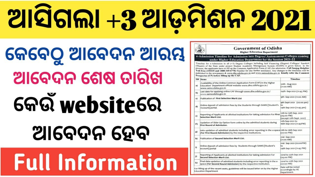 Plus Three (+3) Admission 2021 | Online Apply Starts From 20th August | Complete Information |