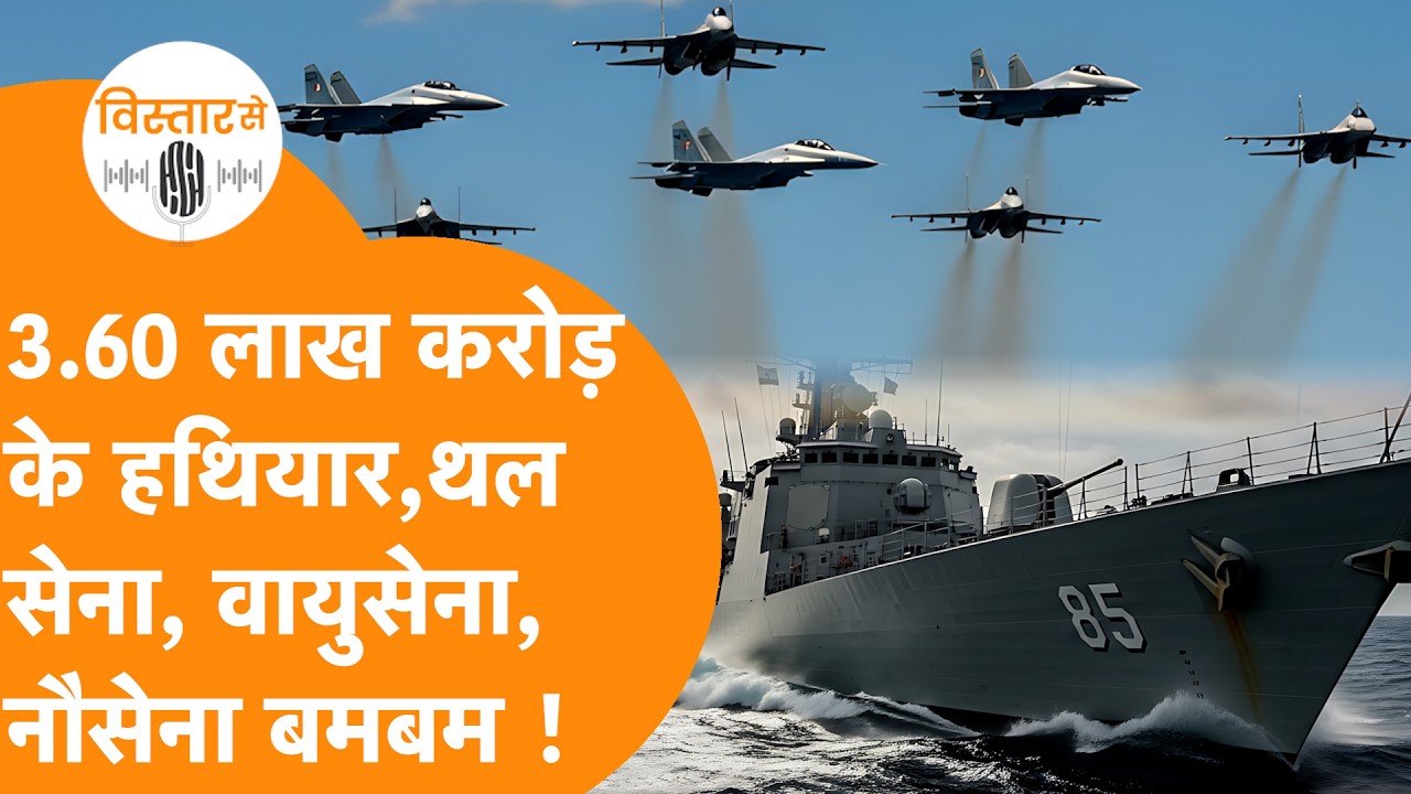 Rafale Fighter Jet, P8i, Tanks, AS-HAPS, Indian Army, Airforce, Navy को जबरदस्त ताकत !