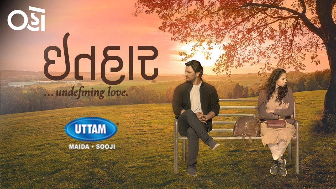 Uttam Gaay Chhap Sooji and Maida present Ithaar- An OHO Original