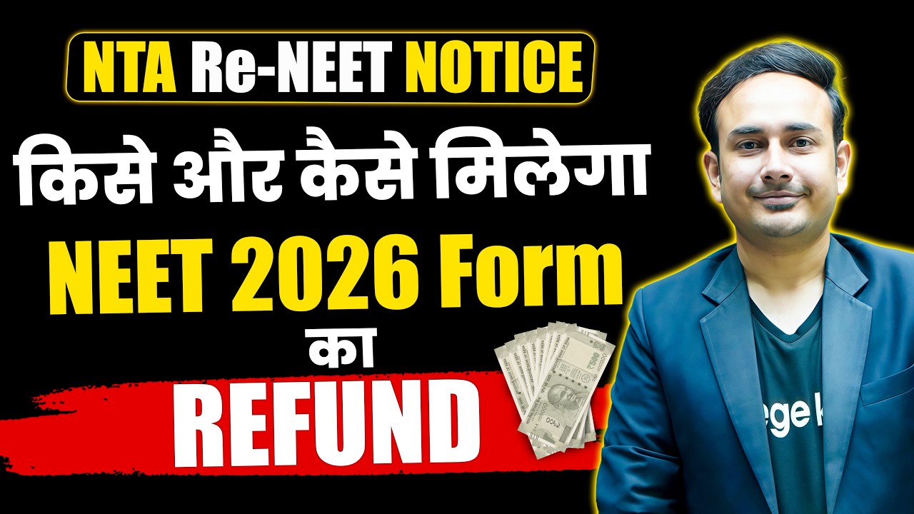 How to get NEET 2026 Form Refund after ReNEET | #nta #neet2026 #reneet2026