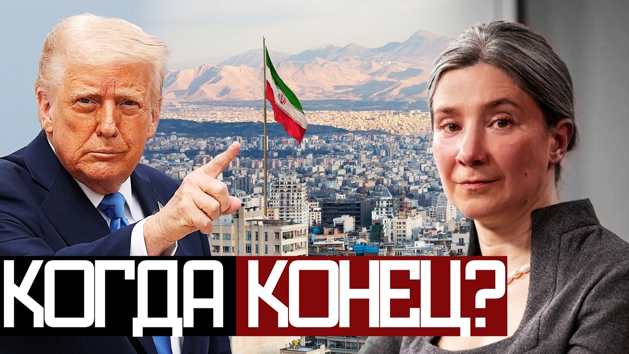 Чем Отличается ВОЙНА в ИРАНЕ? - Екатерина Шульман