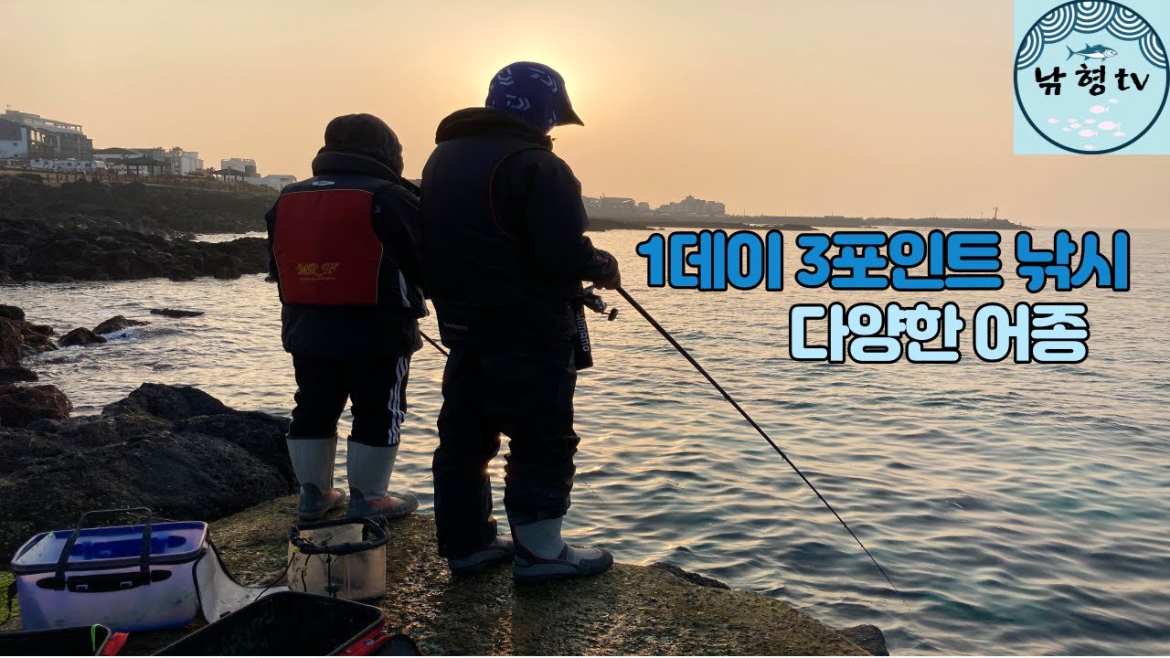 영등철에도 고기는 나와준다!!