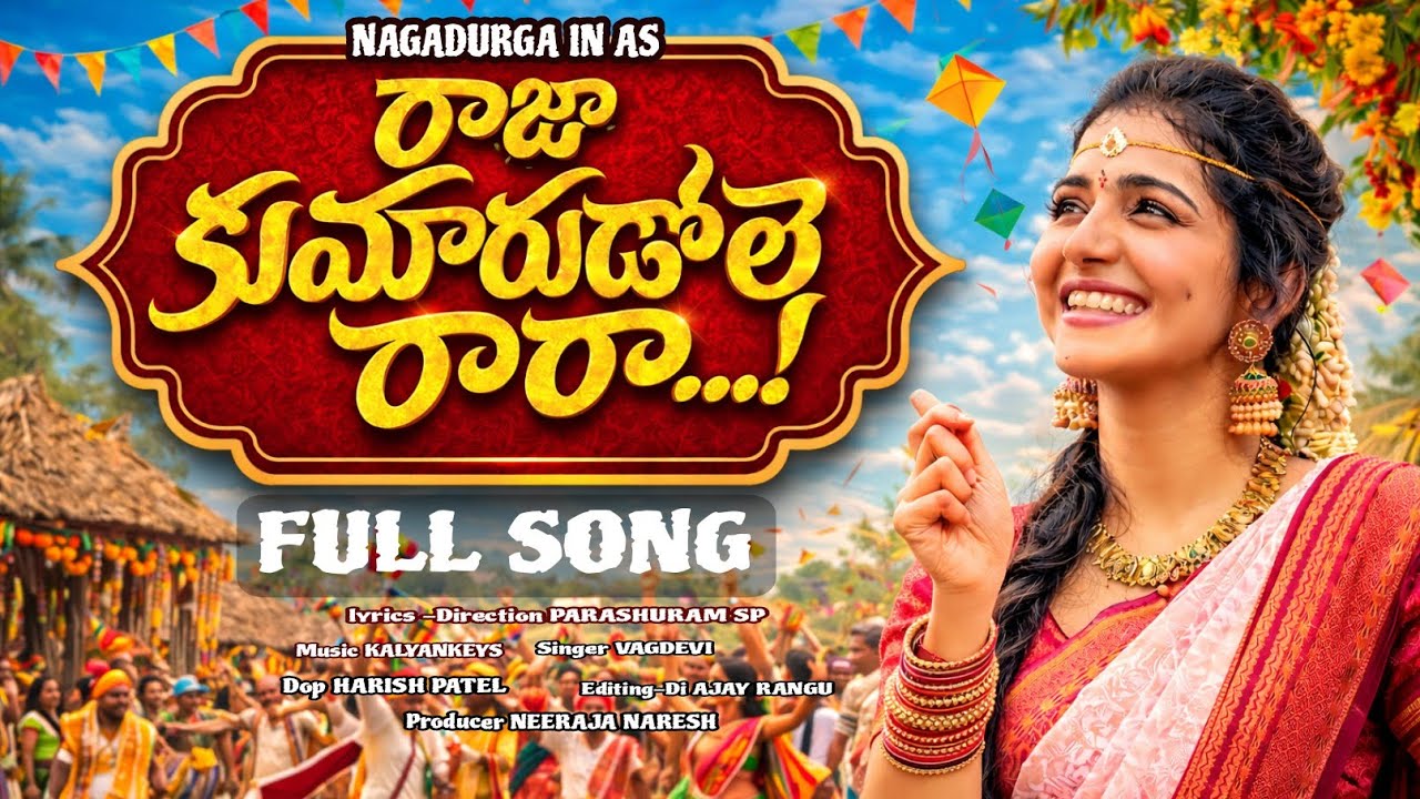 RAJAKUMARUDOLE RARA FULL SONG | KALYAN KEYS | SHEKAR VIRUS |SINGER VAGDEVI | NAGADURGA| 8TV MUSIC