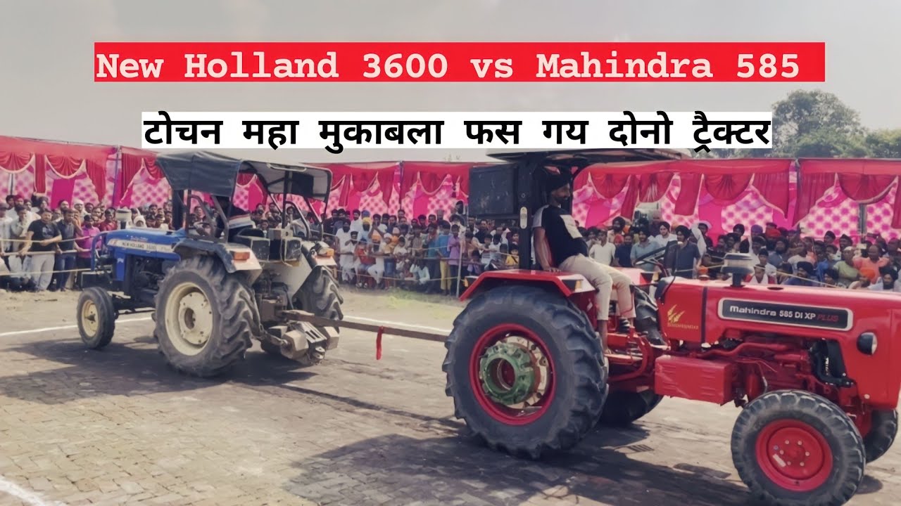 Mahindra 585 vs New Holland 3600 Tochan महामुकाबला #up26farmerlife