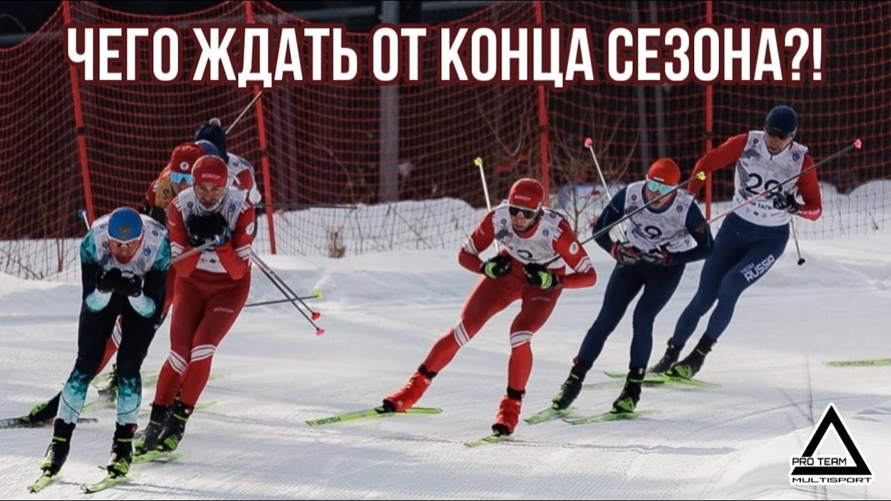 КОНЕЦ СЕЗОНА. МЕНЯ РАНО СПИСАЛИ СО СЧЕТОВ