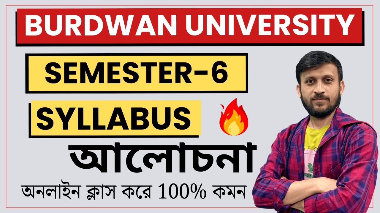 Burdwan University Semester 6 Syllabus & Online Class / কি কি পড়তে হবে?