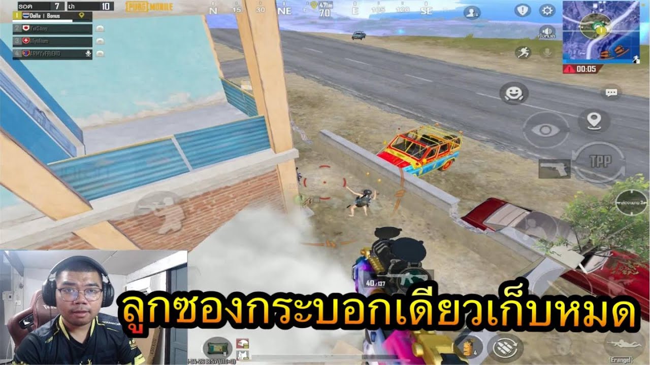 PUBG Mobile : ลูกซองกระบอกเดียวเก็บหมด UR!