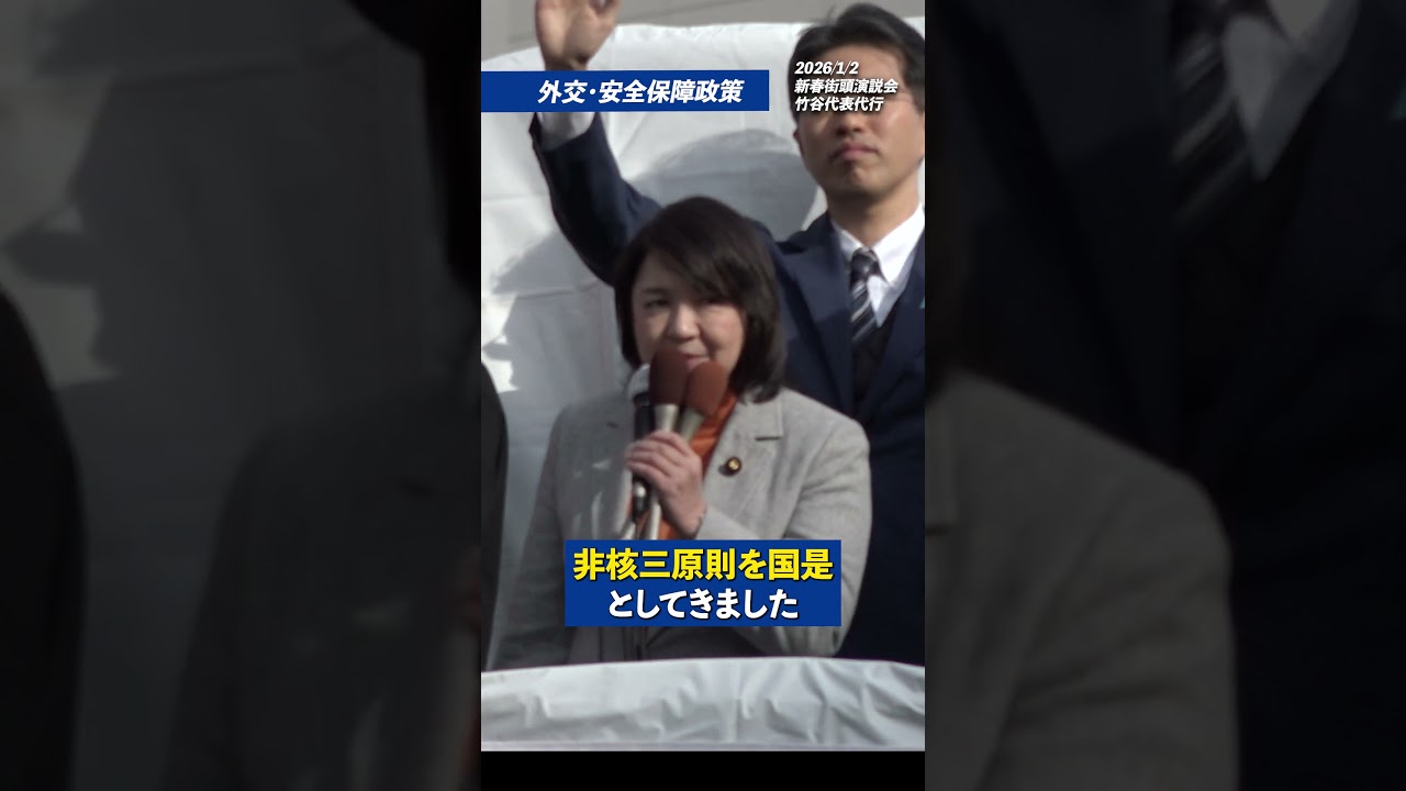 日本が戦争に巻き込まれないために。公明党の安全保障政策