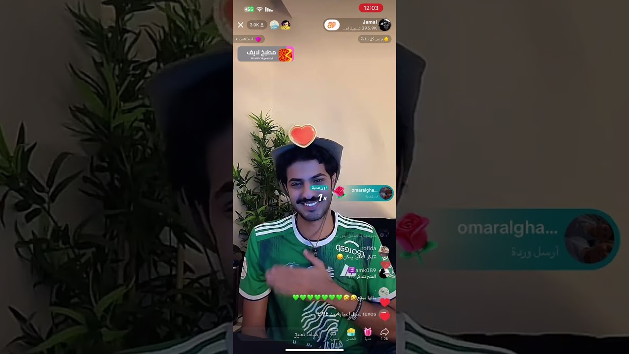 بث جمال الصالح كامل 7/10/2023