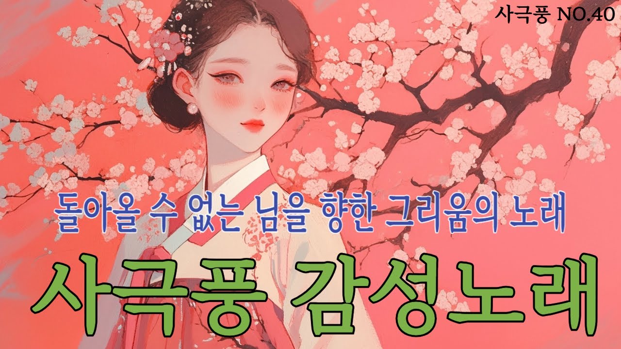 🍂 [강 건너, 세월 건너 / Across the River, Across the Ages]