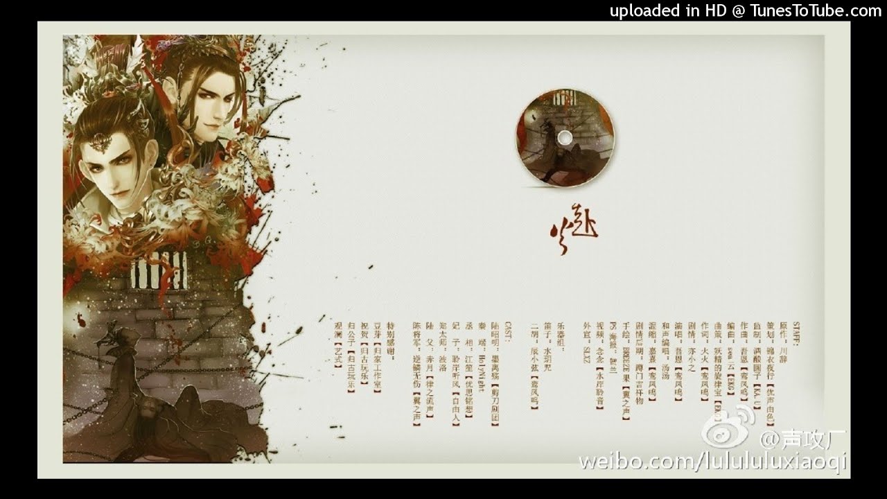 赴火 by 吾恩 Go Through Hell