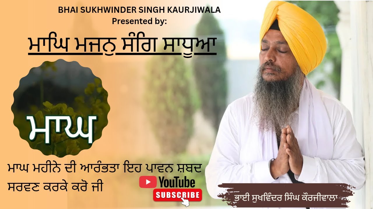 Magh Majan Sang Sadhua | Bhai Sukhwinder Singh Kaurjiwala | New Shabad 2026 |