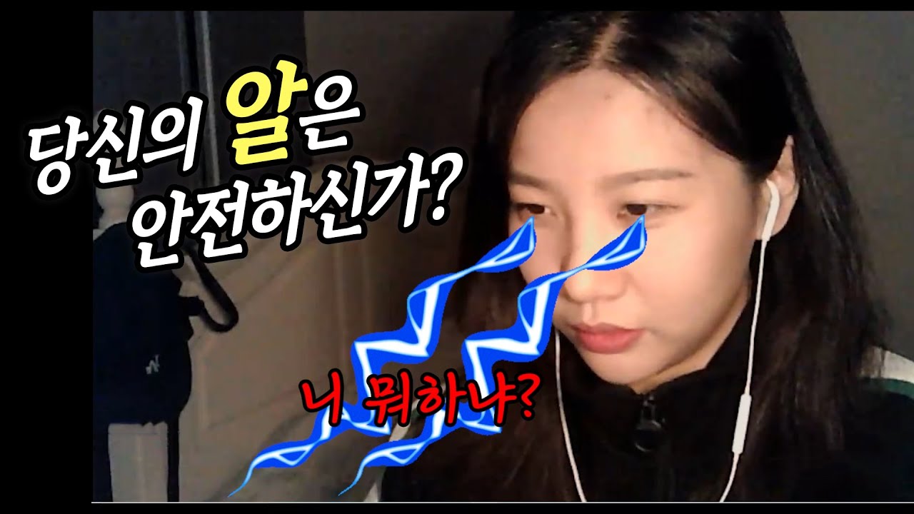 INFP / 인프피 / 여자친구에게서 X알을 지켜라(?)