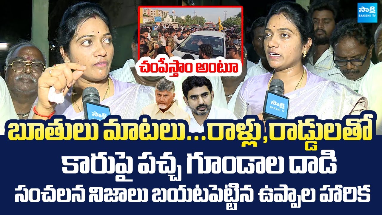 ZP Chairman Uppala Harika SENSATIONAL Comments On TDP Leaders Attack | Nara Lokesh Redbook