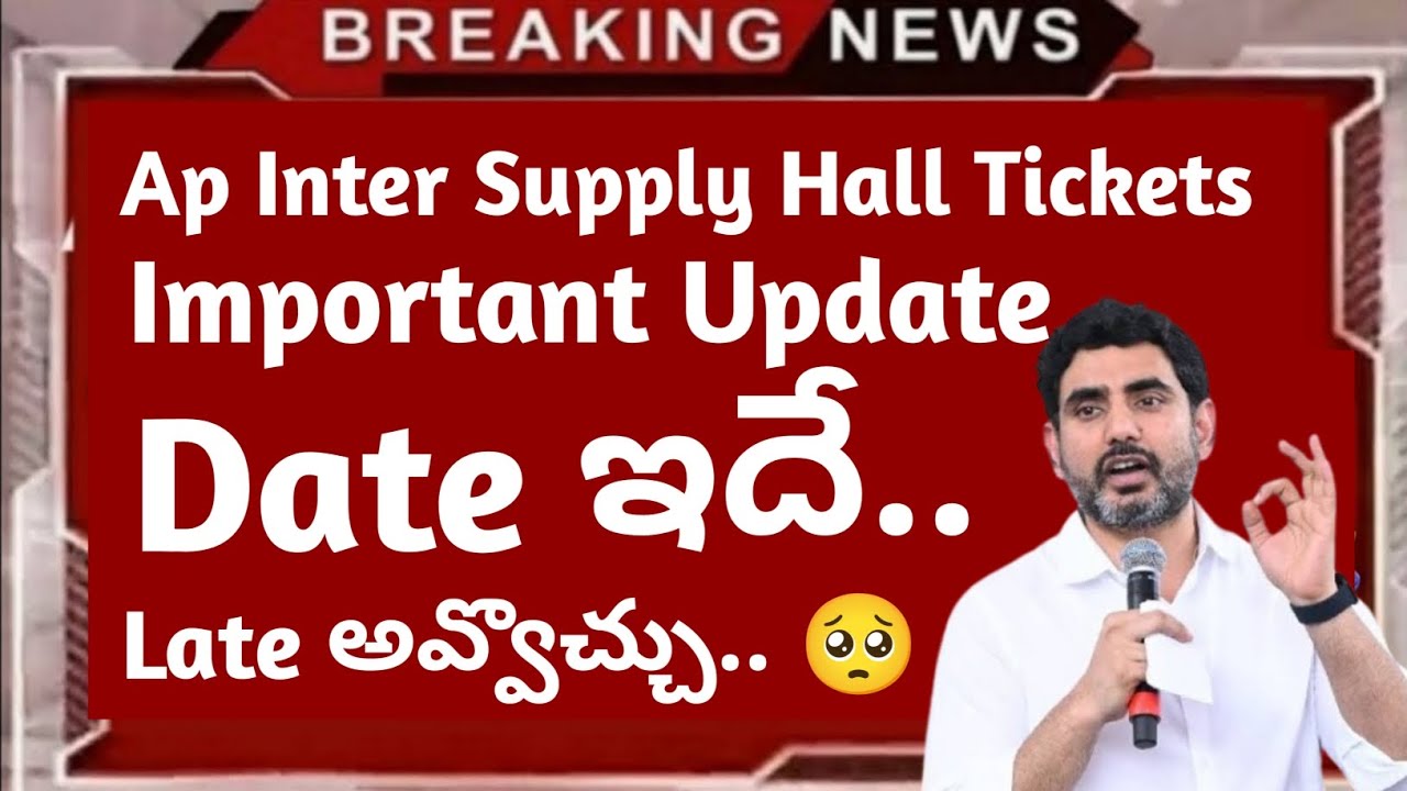 ap inter supply hall tickets date 2026|ap inter supply bad news 😔|Koushik Education Hub|