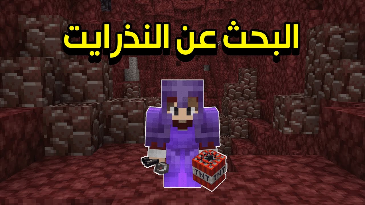 أفضل طريقة تجمع فيها نذرايت .. الافران الاتوماتيكية  Single player - #7