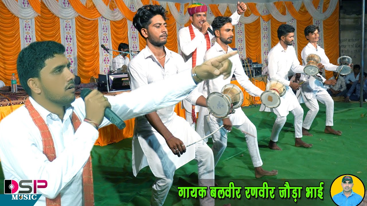राजबालाळा रे मारी है जति न हलकार | पाबूजी महाराज की संपूर्ण कथा | Pabuji Bhajan | बलवीर रणवीर जौड़ा