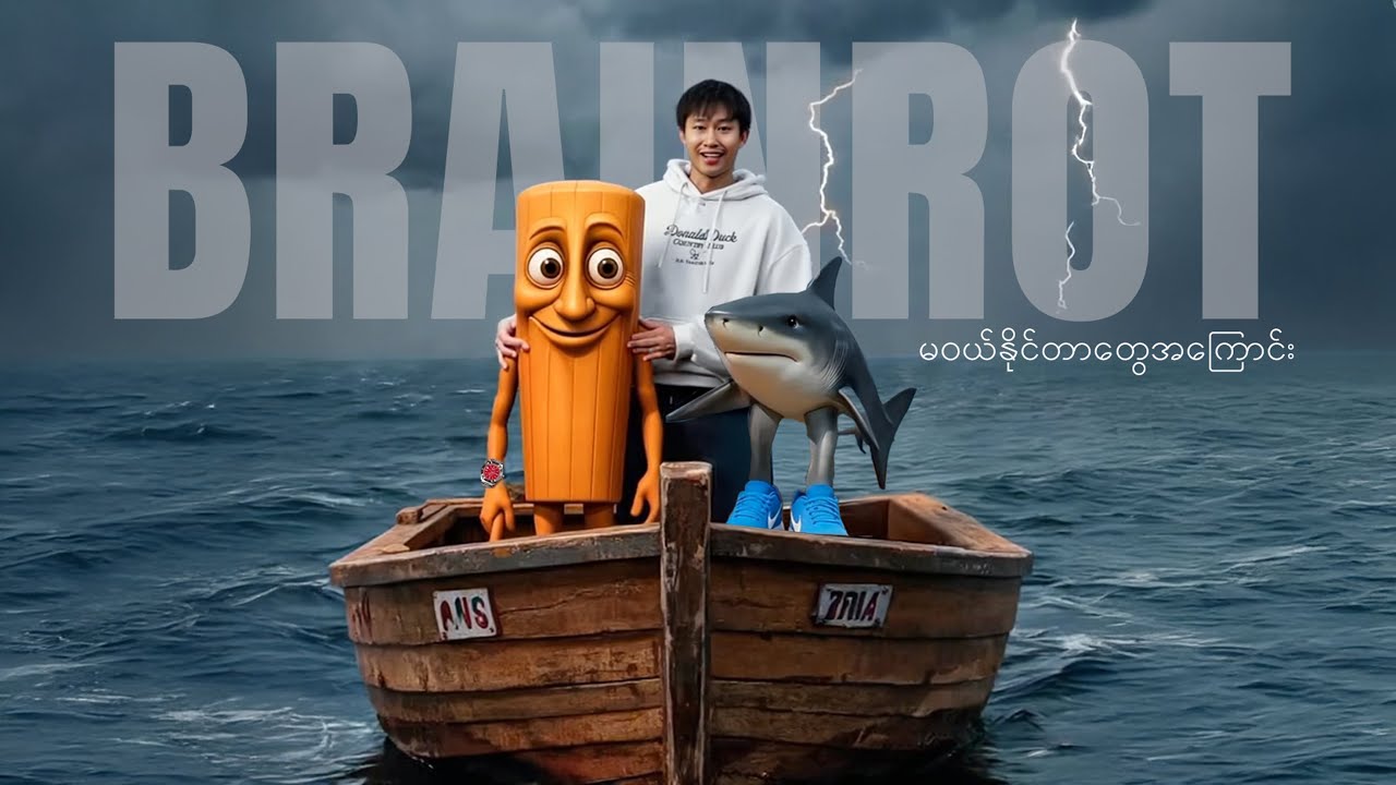 ပေါချောင်ကောင်း ပစ္စည်းလေးတွေအကြောင်း။