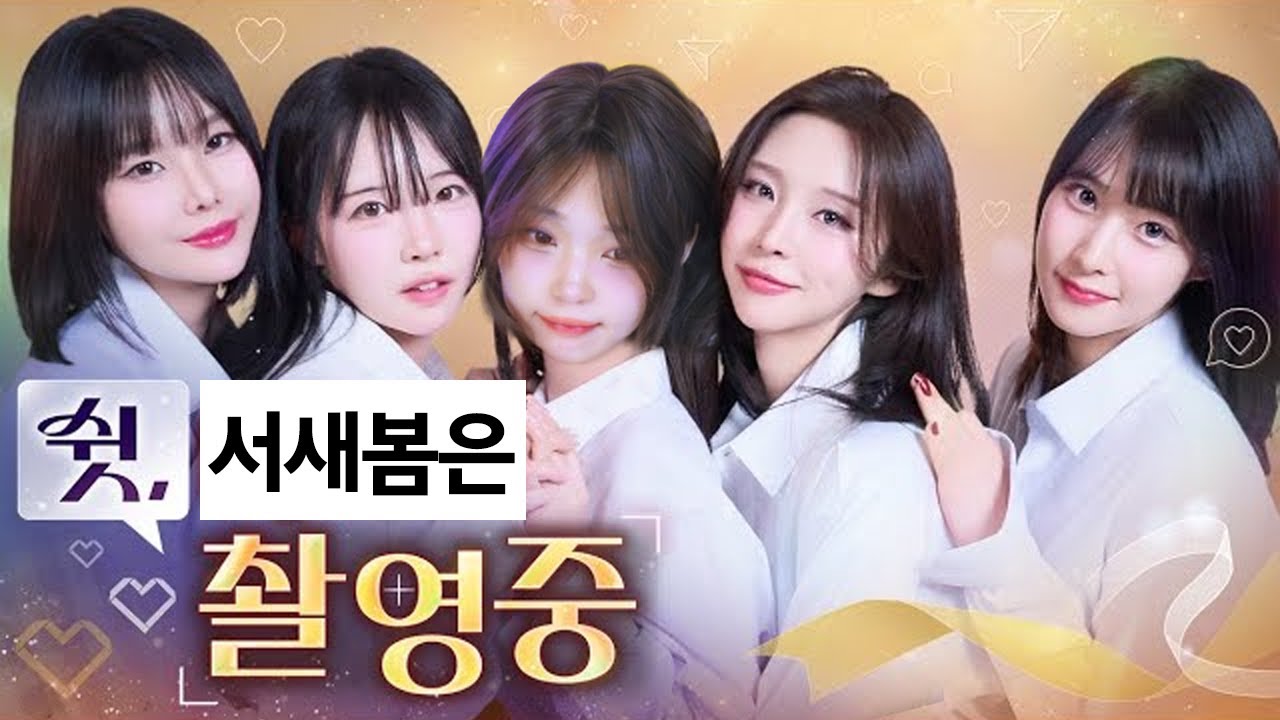 룩북 인플루언서와 함께하기