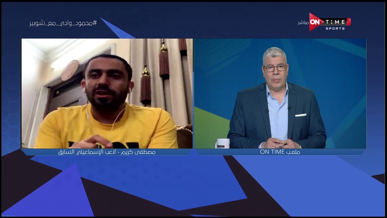 ملعب ONTime -  مصطفي كريم : أخطأت بعدم استكمال مسيرتي في الدوري المصري