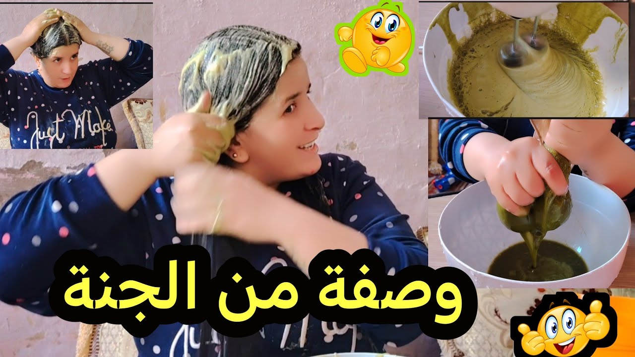 وصفة من الجنة🐉🐉تهناي على شعرك🙏